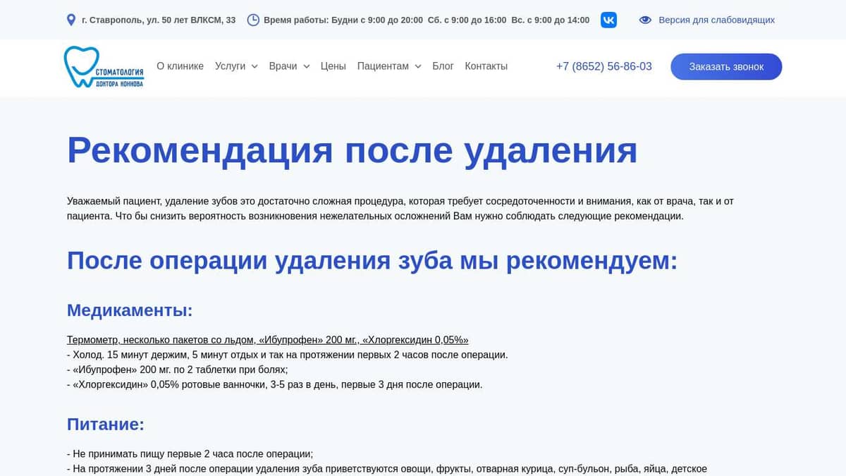 Рекомендация после удаления
